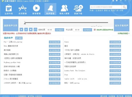 WP����zune����Խ�������֡���ֽ����ϵ������ͬ��