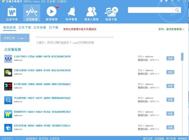 WP����zune����Խ�������֡���ֽ����ϵ������ͬ��