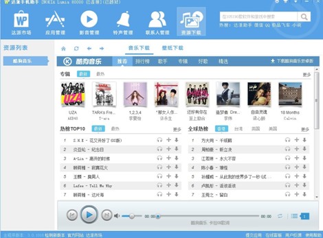 WP����zune����Խ�������֡���ֽ����ϵ������ͬ��