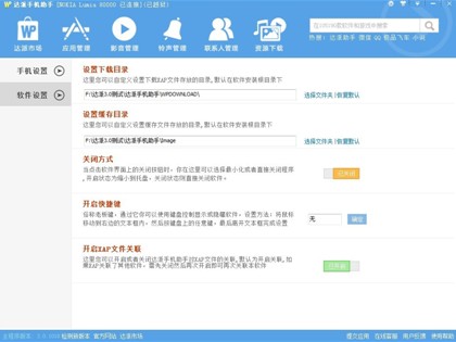 WP����zune����Խ�������֡���ֽ����ϵ������ͬ��