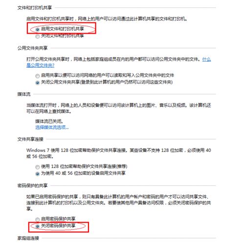 怎样设置打印机共享,局域网打印机共享设置图文教程怎样设置打印机共享