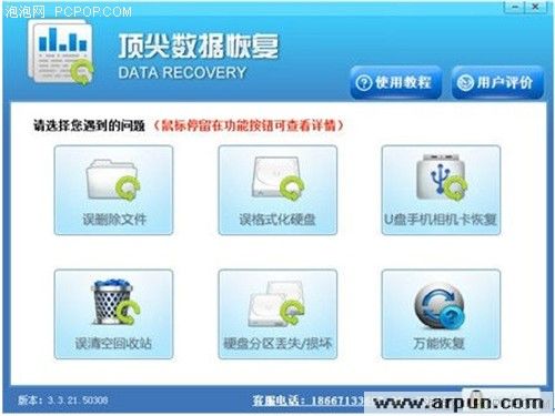 ��������רҵ�����ָ�Ӳ�̶�ʧ�Ĺ���