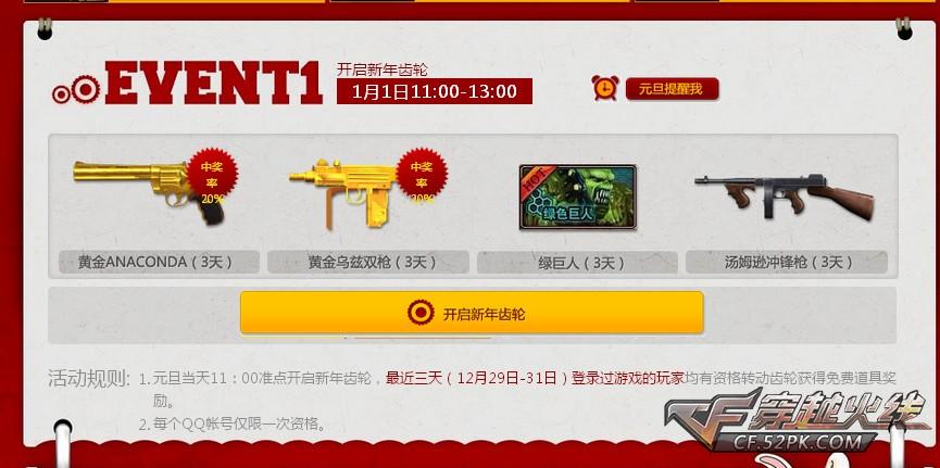 CF�ٷ�� Ԫ��������Ϯ��������