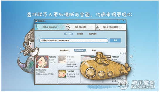 QQ2012 Beta1�ٷ���ʽ�������أ������������飬��ʽȫԱ�ſ�