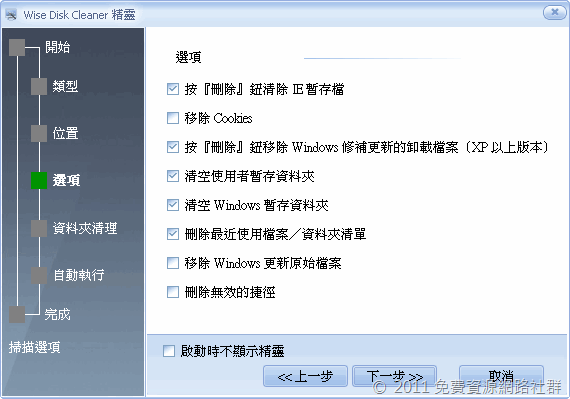 ɵ��ʽϵͳ���������Ƽ���Wise Disk Cleaner Free  ʹ�ý̳����ĵĲ����x헣� ׌������p�ʹ��