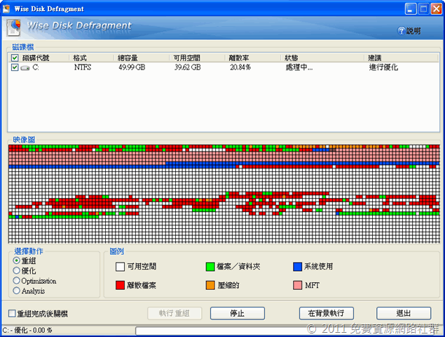 ɵ��ʽϵͳ���������Ƽ���Wise Disk Cleaner Free  ʹ�ý̳�Wise Disk Defragment