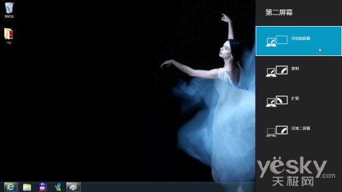 �����л�Win8����Ļ��ô�л�Win8����Ļ