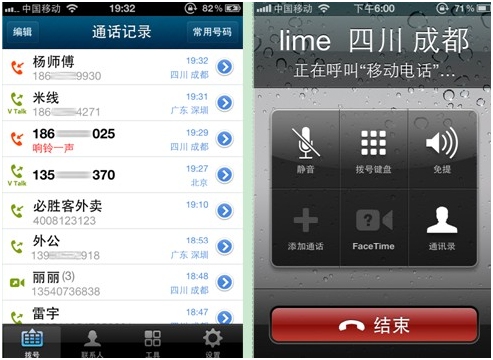 iPhone QQͨѶ¼Խ���氲װ���� ��ʾ��ȥ�������