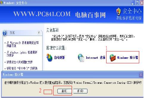 ��ô�رշ���ǽ��������ô�رշ���ǽ�������ǽ����-���ܻ���ʾ����Ҫ����ĳ���� ѡ���Ǽ��ɽ�������