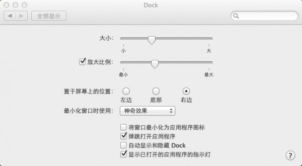 Mac作用小技巧10个\
