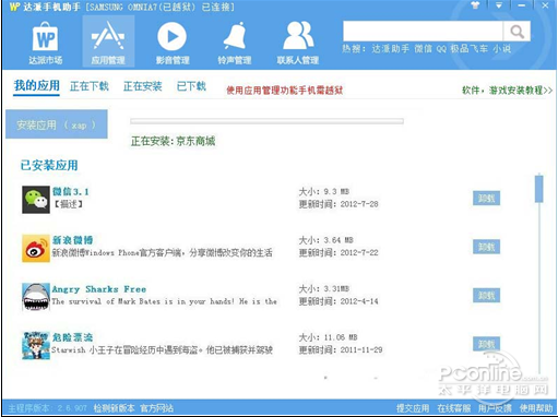 ��Խ��WP��Դһ������ �����ֻ�������������ֻ�����