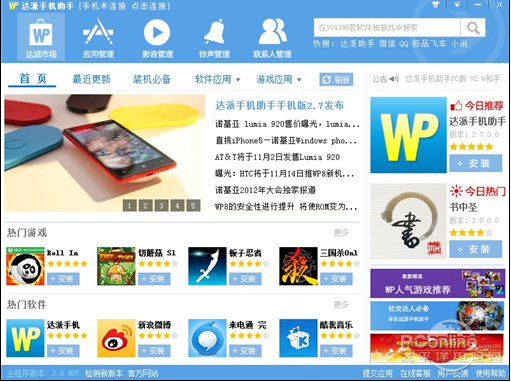 ��Խ��WP��Դһ������ �����ֻ�������������ֻ�����