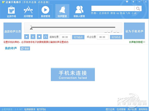 ��Խ��WP��Դһ������ �����ֻ�������������ֻ�����