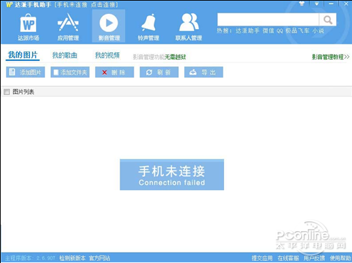 ��Խ��WP��Դһ������ �����ֻ�������������ֻ�����