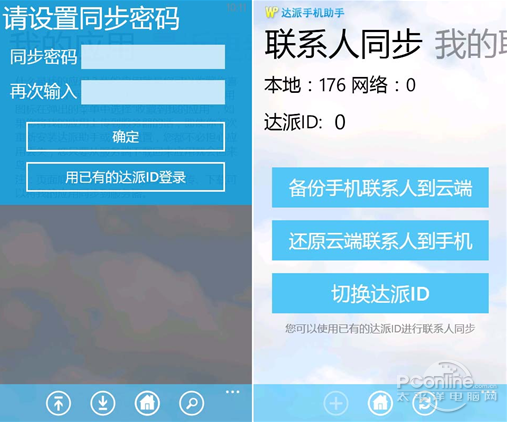 ��Խ��WP��Դһ������ �����ֻ�������������ֻ�����