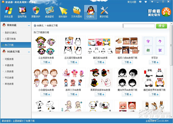 ������Ի�����ô���ɵ� ������3.0���������