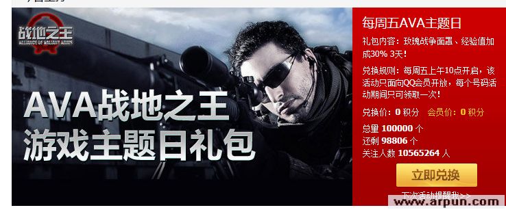 QQ��Ա�����ȡAVAõ��ս���������