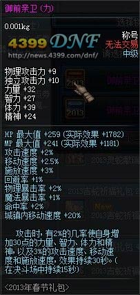 DNF2013�괺��������� ��������&��������&��������������Խ���