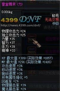 DNF2013�괺��������� ��������&��������&��������������Խ���