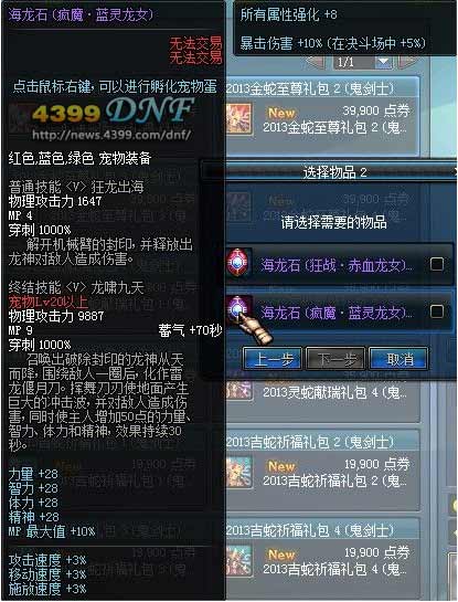 DNF2013�괺��������� ��������&��������&��������������Խ���