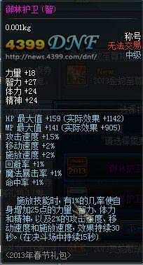 DNF2013�괺��������� ��������&��������&��������������Խ���