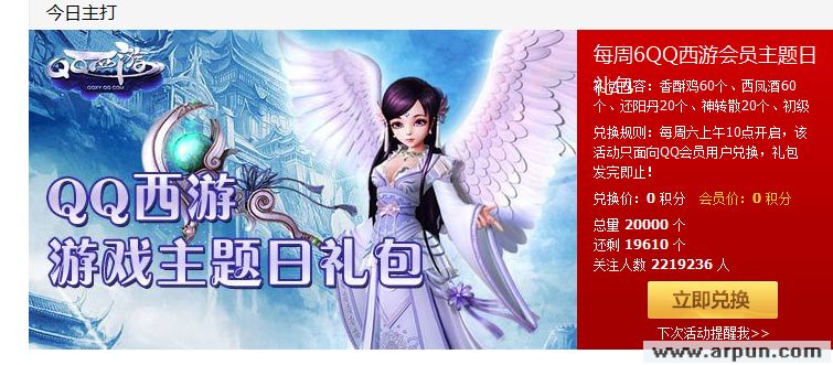 QQ��Ա����QQ���γ�������ʯ,�̻����