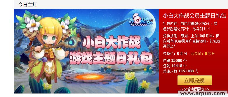 QQ��Ա����С�״���ս����ǿ��ʯ���