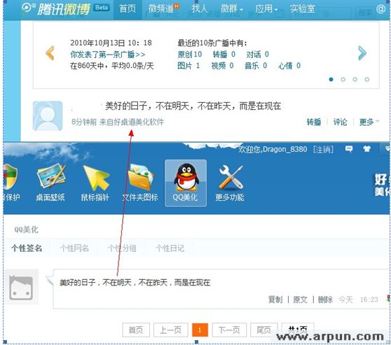 һ������QQǩ����΢�� ������ͬ�����������ع�