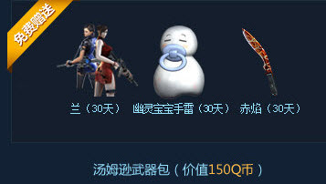 CF��ķѷ����Ԥ�۴����� 328Q�ҹ���ķѷ������