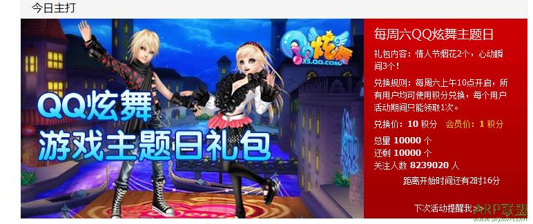 QQ��Ա�����QQ�������˽������̻����