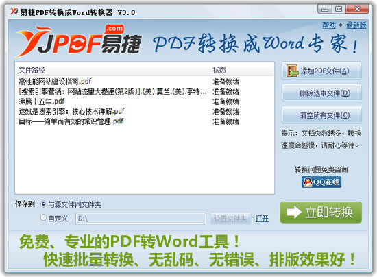 ʵ��pdfת����word������ת�����Ƽ�ʵ��pdfת����word������ת�����Ƽ� arpun.com