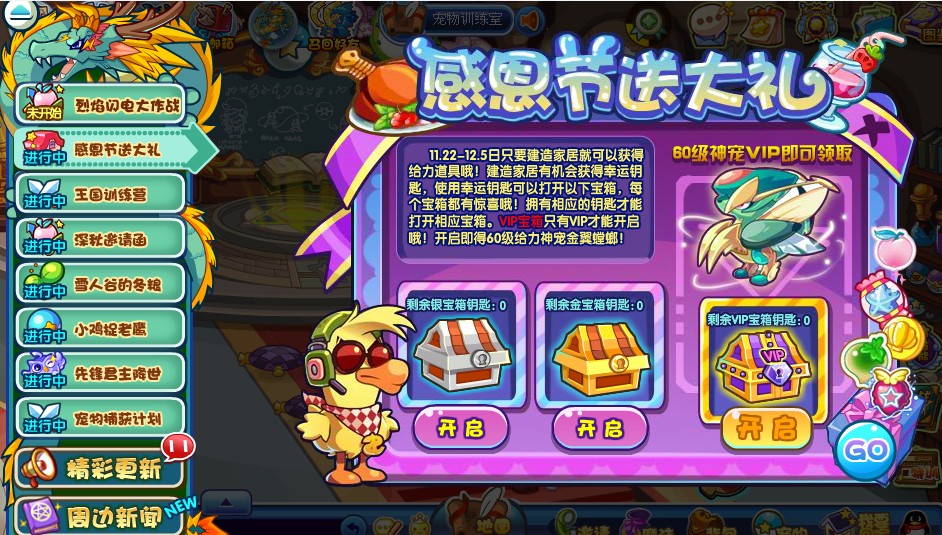 洛克王国神宠金翼螳螂怎么得?洛克王国神宠金翼螳螂怎么得? arpun.com