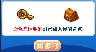 洛克王国神宠金翼螳螂怎么得?洛克王国神宠金翼螳螂怎么得?感恩节送大礼