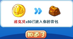 洛克王国神宠金翼螳螂怎么得?洛克王国神宠金翼螳螂怎么得?感恩节送大礼