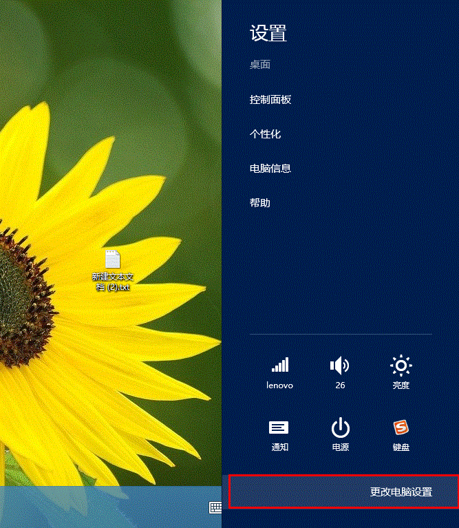 Win8.1��ô�����ر����ߺ�����������鿴��ͼ