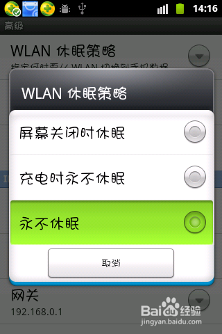 wifi共享精灵连接不稳定解决方法wifi共享精灵连接不稳定怎么办