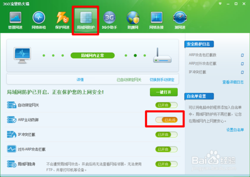 wifi共享精灵连接不稳定解决方法wifi共享精灵连接不稳定怎么办
