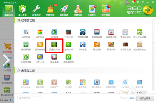 wifi共享精灵连接不稳定解决方法wifi共享精灵连接不稳定怎么办