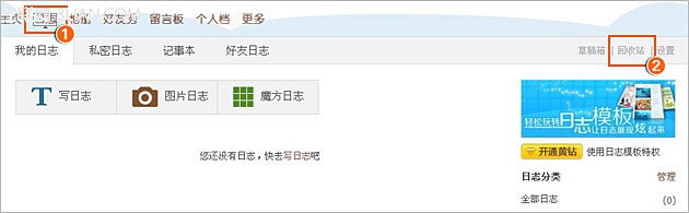 QQ�ռ���־����վʹ�ü�����QQ�ռ���־����վʹ�ü�����   arpun.com