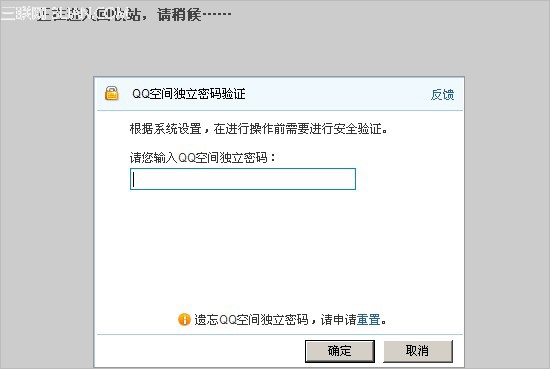 QQ�ռ���־����վʹ�ü�����