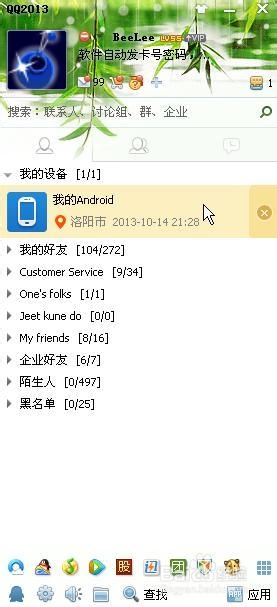 qq数据线手机传电脑教程QQ无需数据线, 电脑手机互传文件