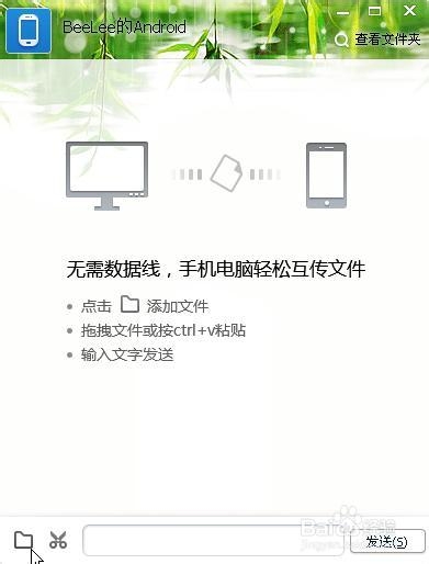 qq数据线手机传电脑教程QQ无需数据线, 电脑手机互传文件