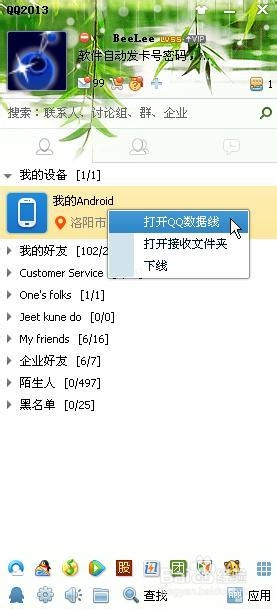 qq数据线手机传电脑教程QQ无需数据线, 电脑手机互传文件