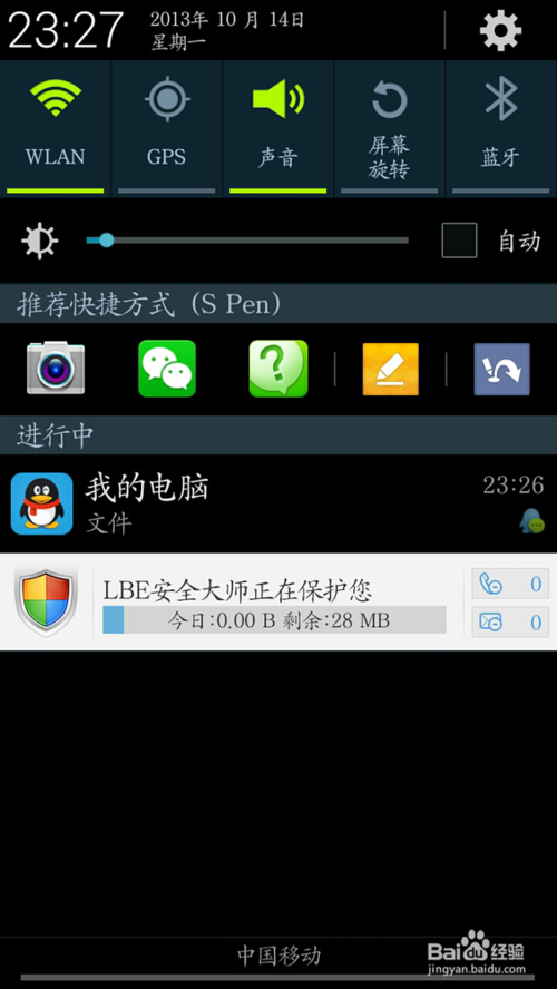 qq数据线手机传电脑教程QQ无需数据线, 电脑手机互传文件