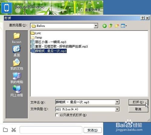 qq数据线手机传电脑教程QQ无需数据线, 电脑手机互传文件