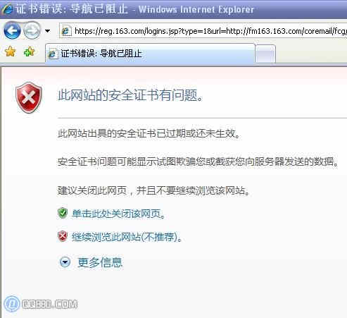 打开网站提示“此网站的安全证书有问题”怎么办打开网站提示“此网站的安全证书有问题”怎么办 arpun.com教程