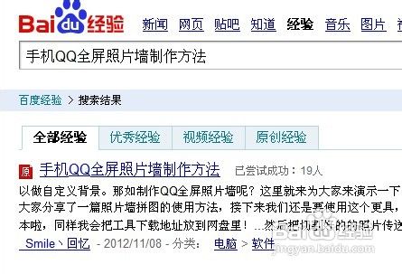 �ֻ�QQ��Ƭ��ôˢ��