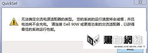 ����Դ�ѽ�ͨ δ��硱���������Դ�ѽ�ͨ δ�����ô��