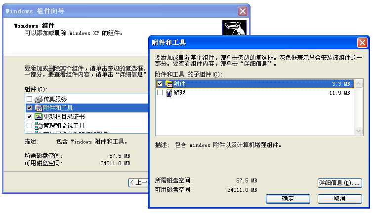 安装程序无法复制文件zclientm.exe解决方法安装程序无法复制文件zclientm.exe解决方法 arpun.com