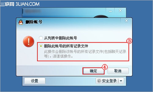 ��ôɾ��QQ�ϵ���־���ݣ�